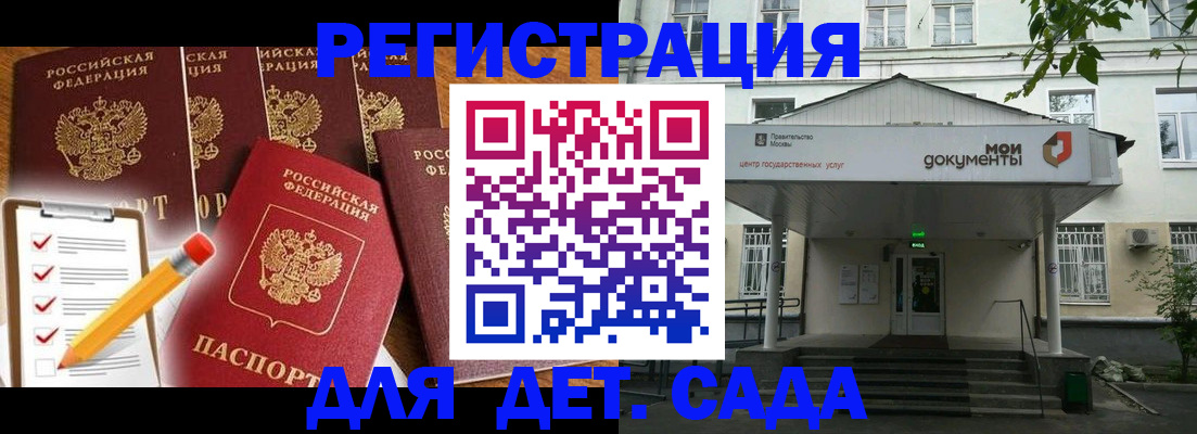 временная регистрация 2025 в Майкопе