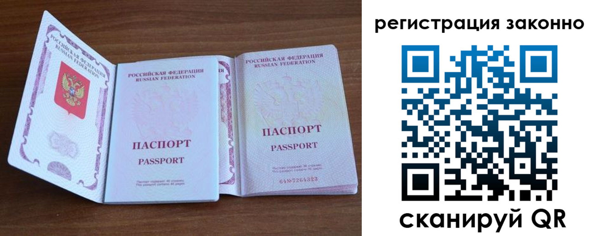 временная регистрация купить в Майкопе
