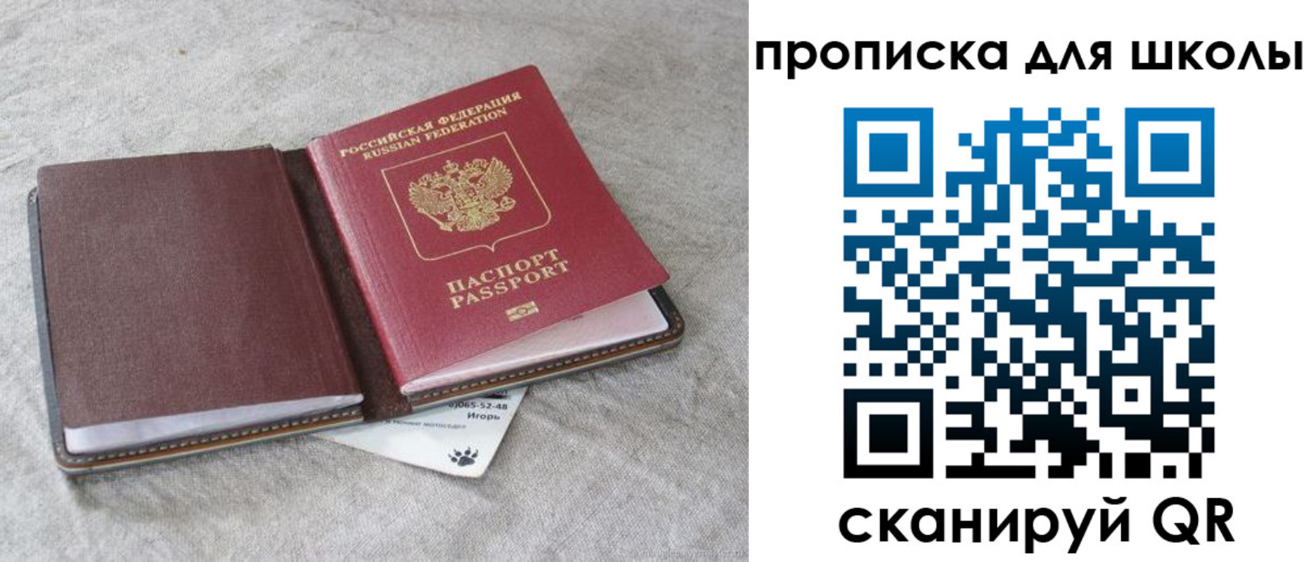 где прописаться в Майкопе