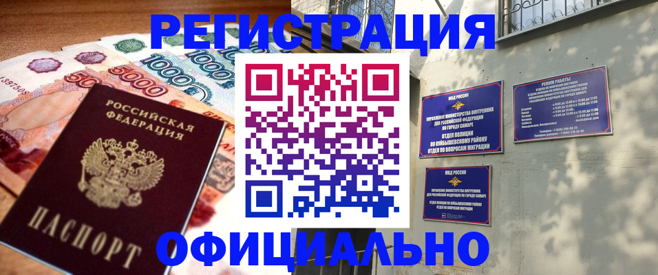 прописка законно в Майкопе