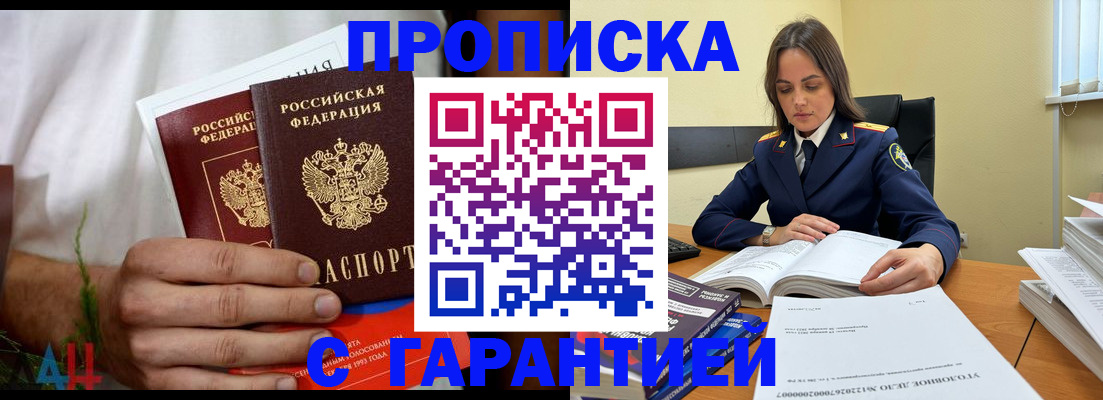 временная регистрация надежно в Майкопе