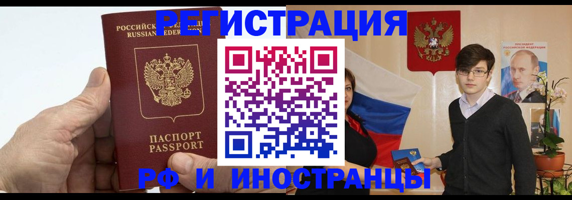 временная регистрация недорого в Майкопе