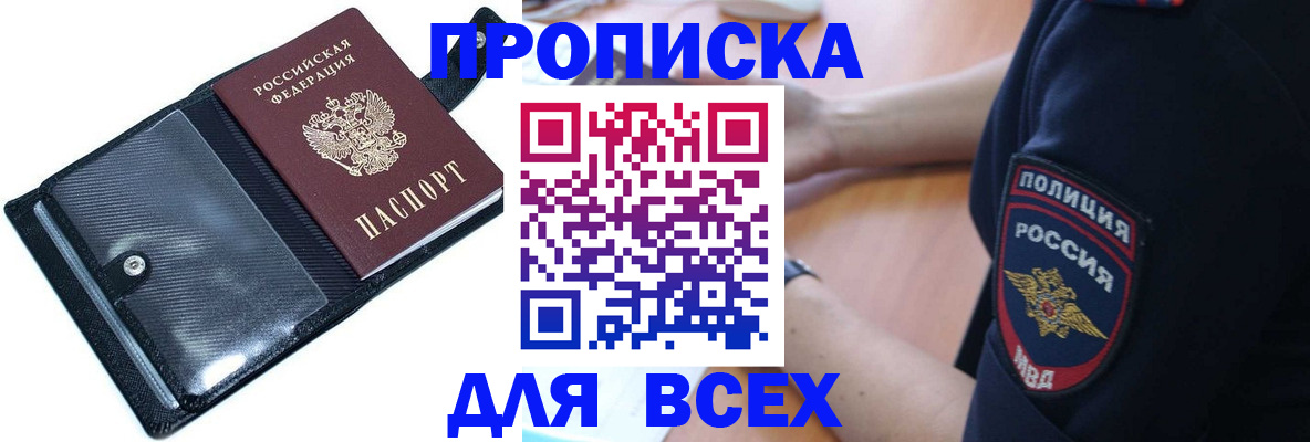 временная регистрация гарантия в Майкопе