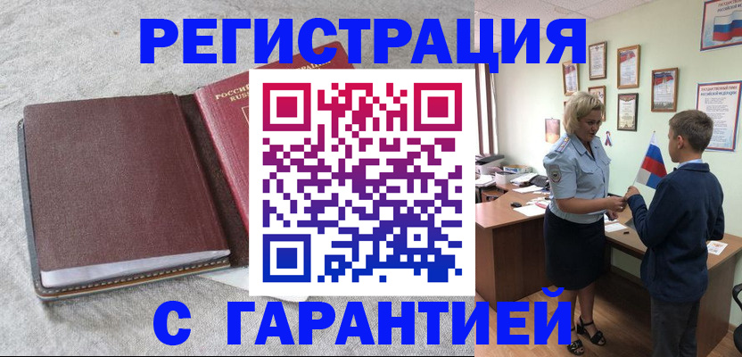 временная регистрация госуслуги в Майкопе