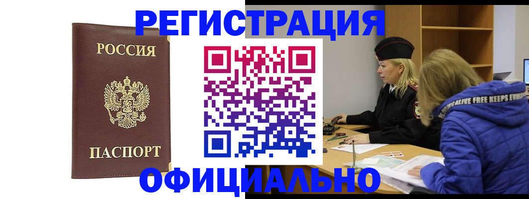 временная регистрация поиск в Майкопе