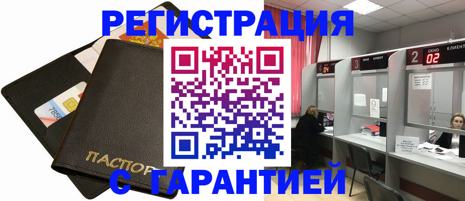 временная регистрация недорого в Майкопе