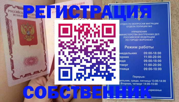 прописка законно в Майкопе
