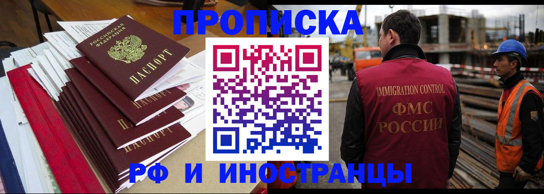 прописка регистрация в Майкопе