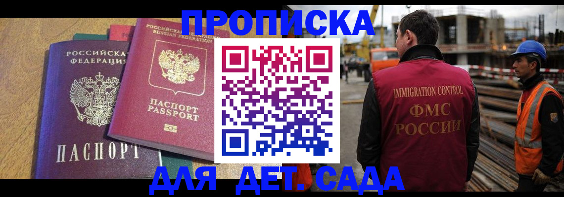 временная регистрация гарантия в Майкопе