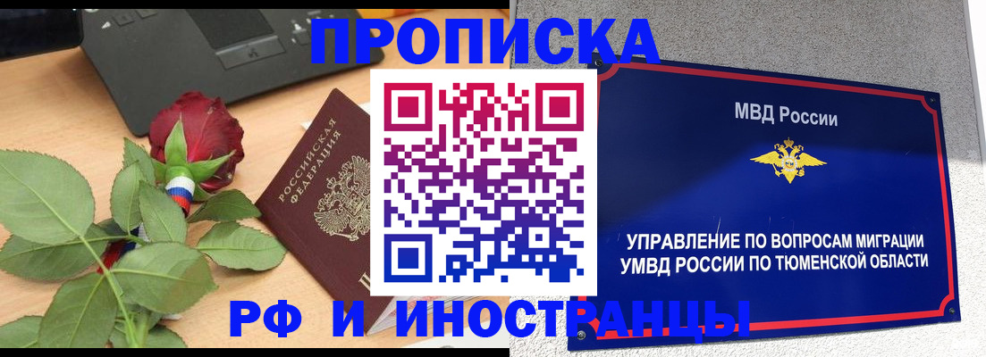 прописка иностранных граждан в Майкопе