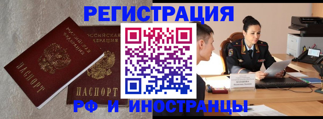 временная регистрация законно в Майкопе