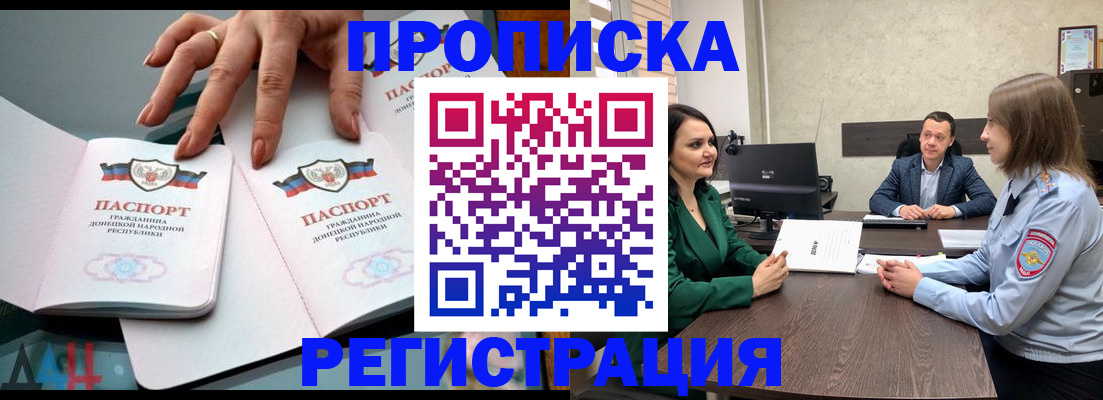 прописка паспорт в Майкопе